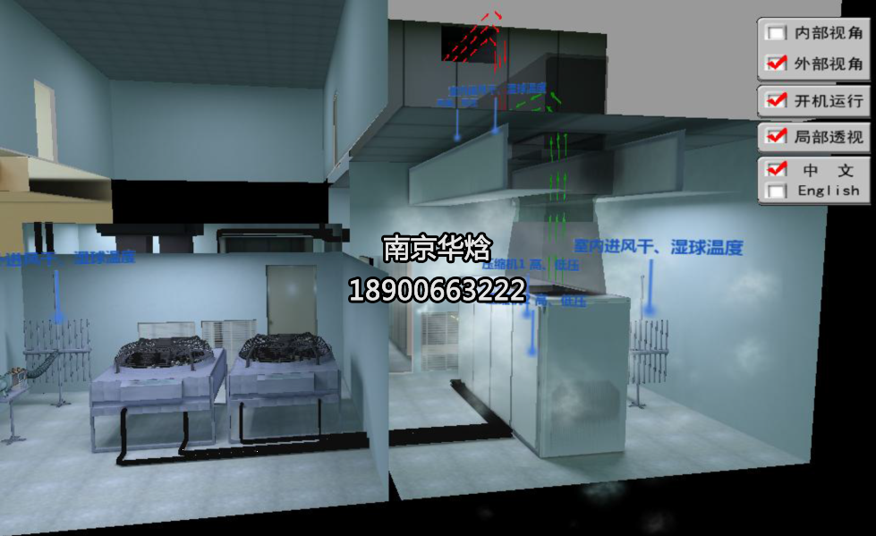 制冷空調試驗